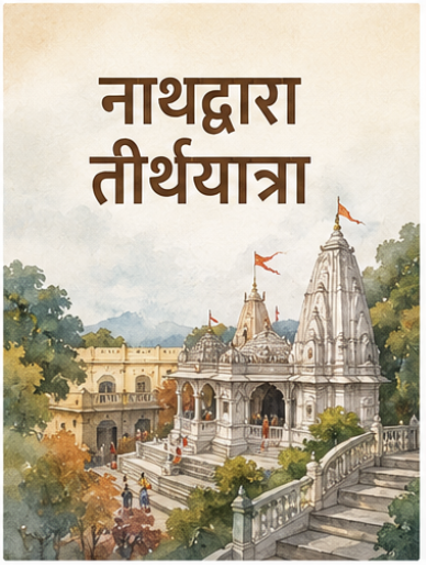 महिला मंडल की बैठक