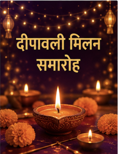 वृक्षारोपण अभियान